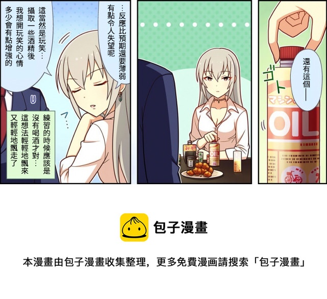 偶像大师灰姑娘剧场第二季片头曲漫画,第18话3图