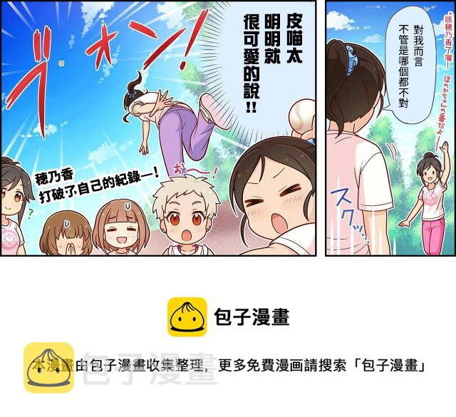 偶像大师灰姑娘story漫画,第15话3图