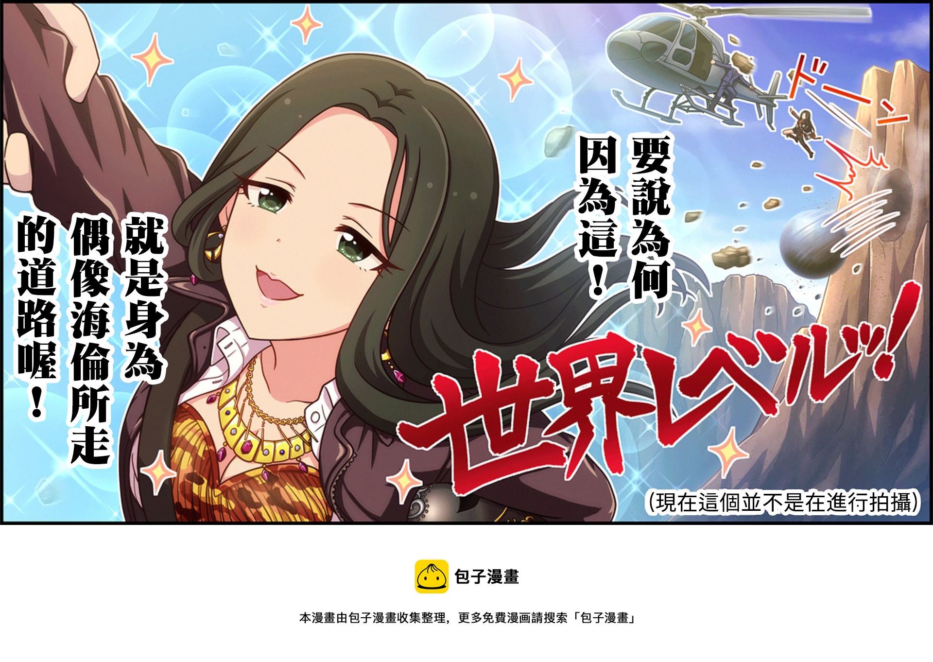 偶像大师灰姑娘贴吧漫画,第295话3图