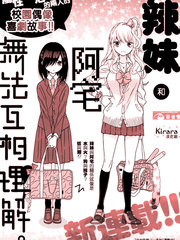 偶像大师灰姑娘剧场7漫画,第216话5图