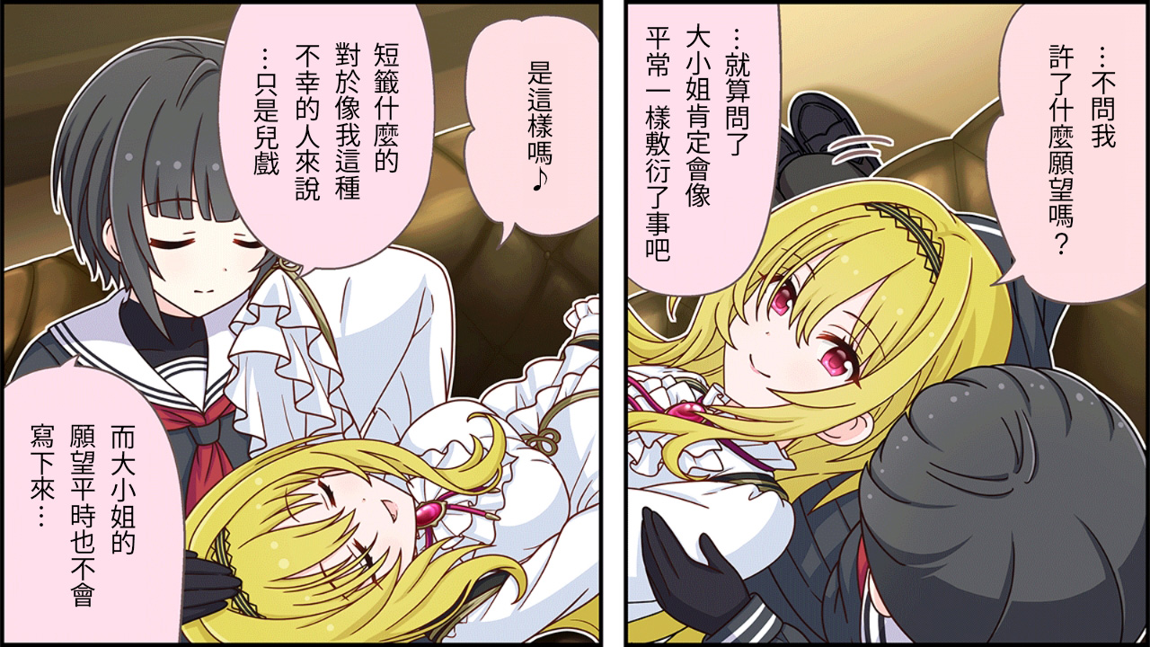 偶像大师灰姑娘剧场 动漫漫画,第410话2图