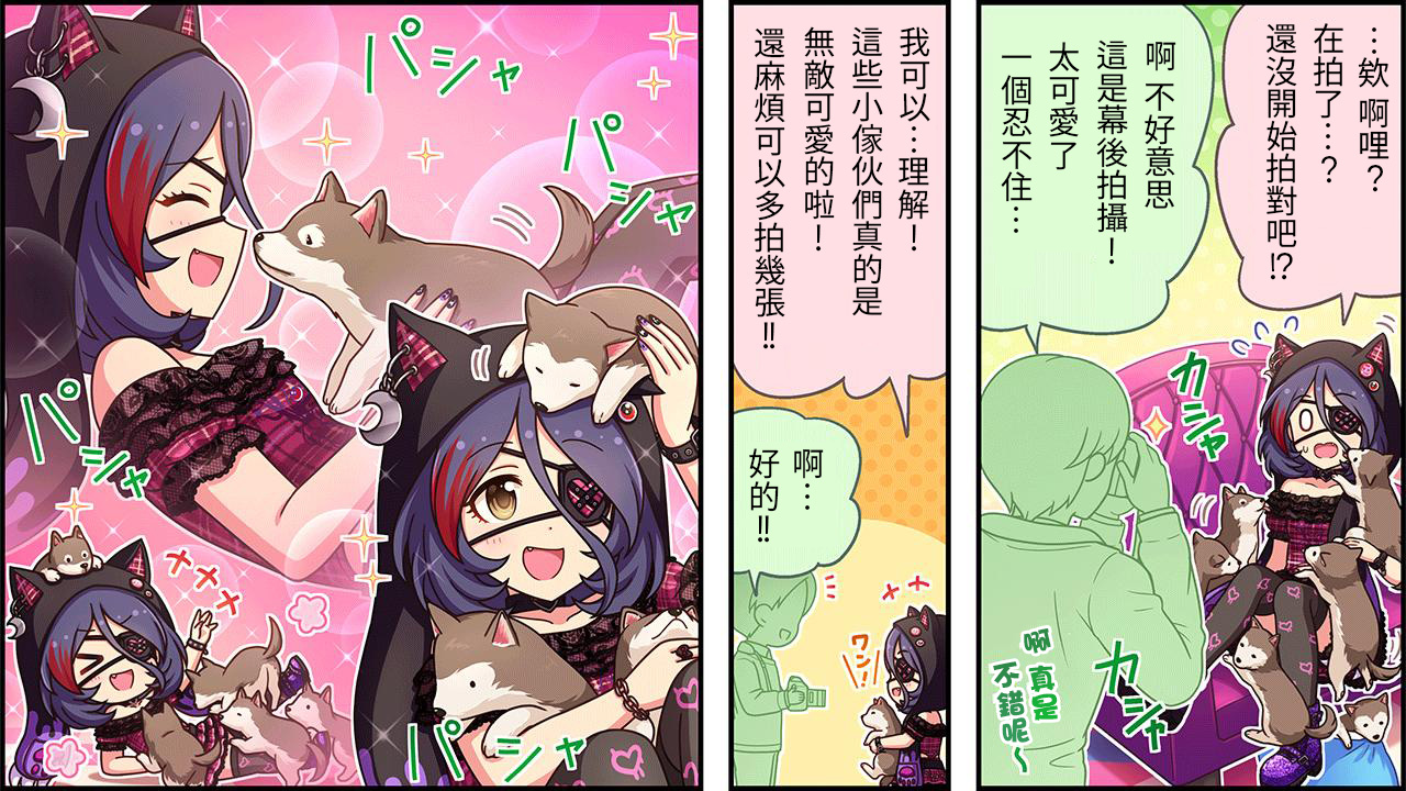 偶像大师灰姑娘剧场女主是谁漫画,第462话2图