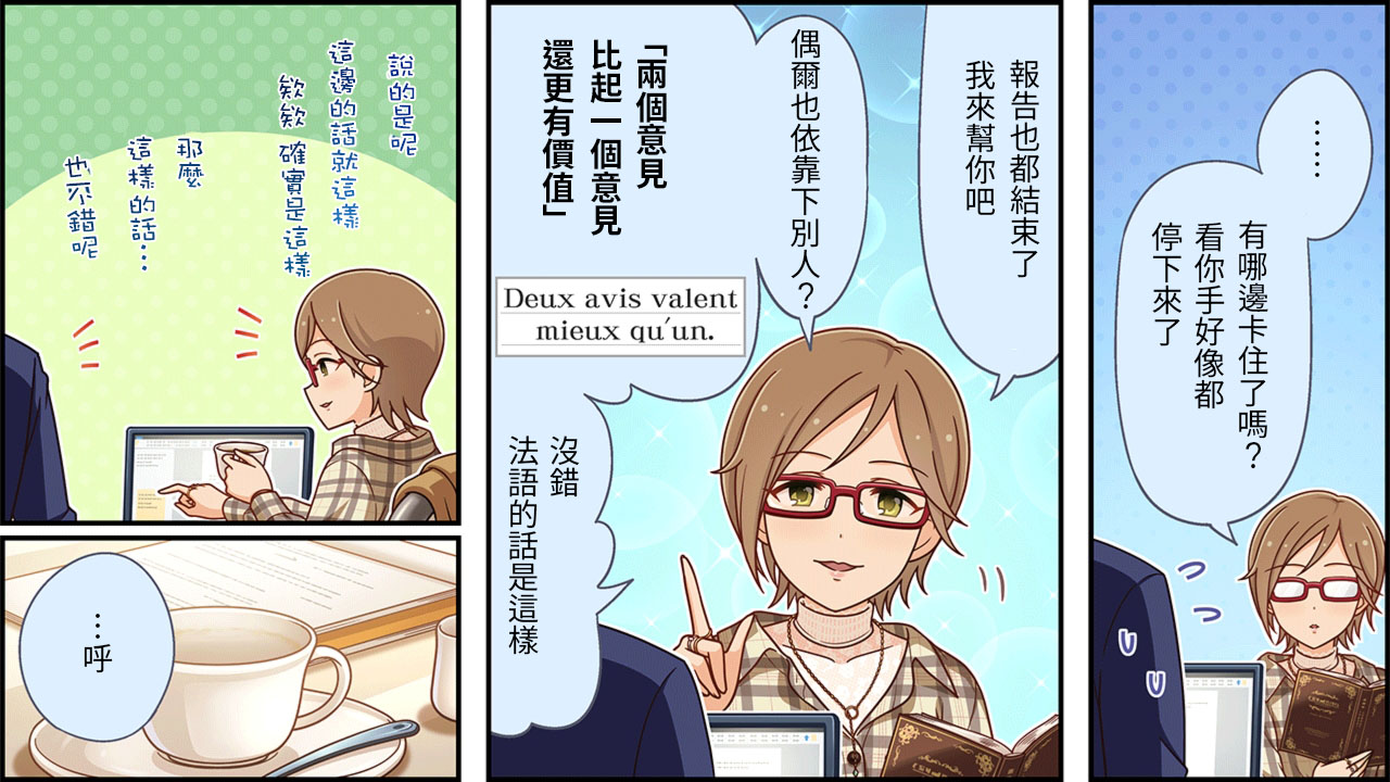 偶像大师灰姑娘剧场的人物照片漫画,第188话2图