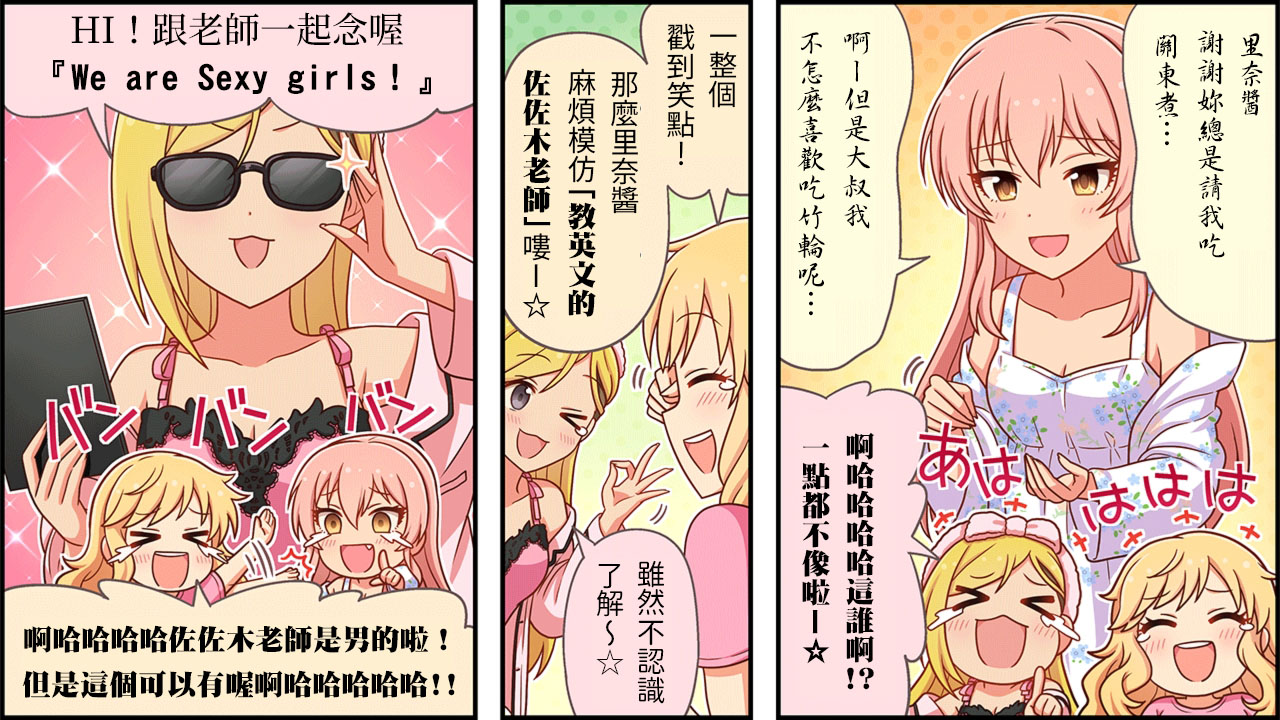 偶像大师灰姑娘剧场 动漫漫画,第173话2图