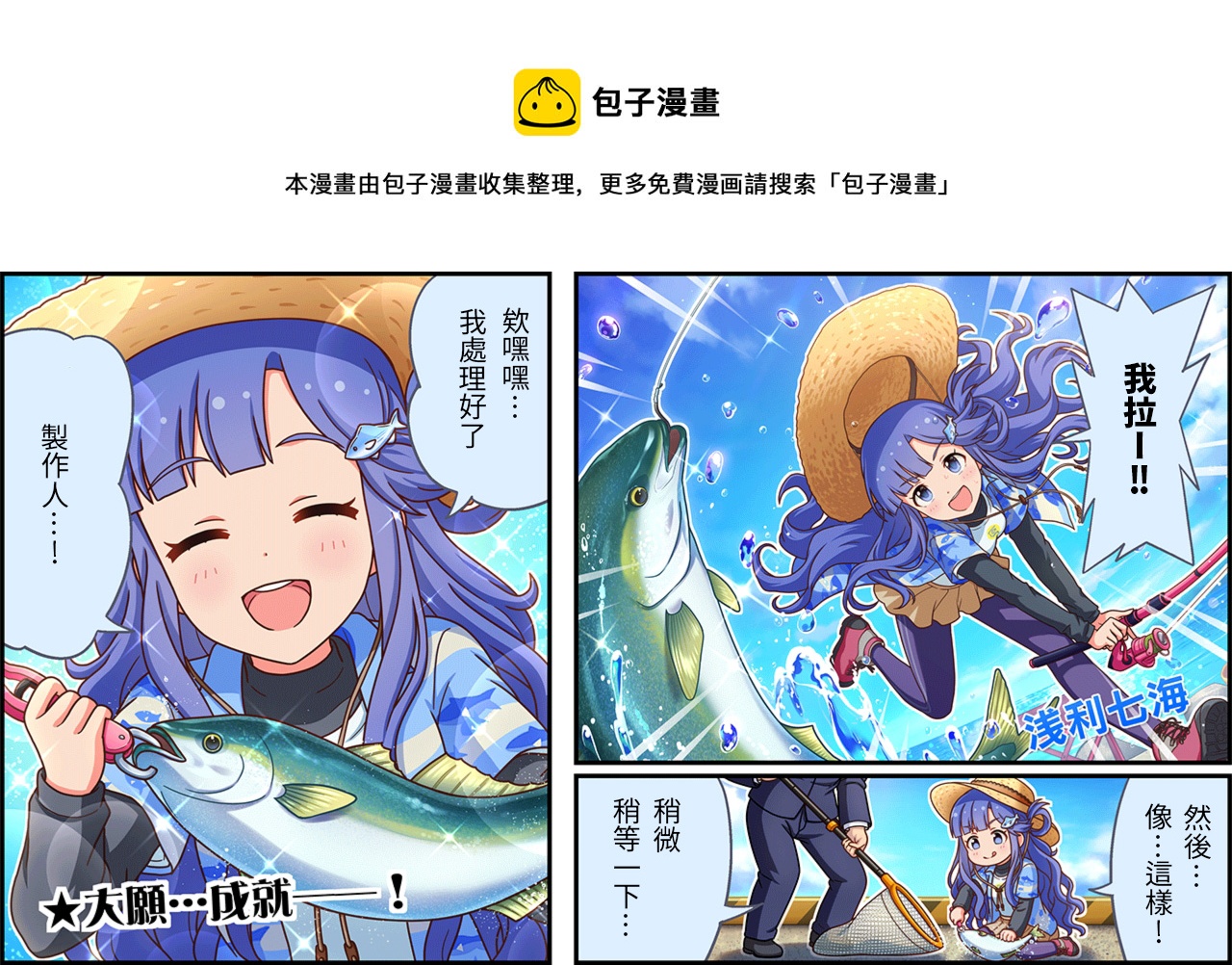 偶像大师灰姑娘女孩在线漫画,第439话1图
