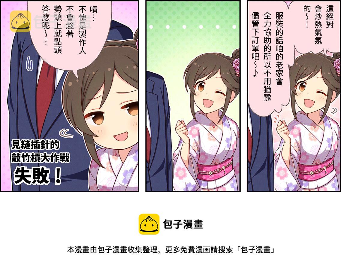 偶像大师灰姑娘u149漫画,第35话3图