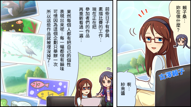 偶像大师灰姑娘剧场在哪里能搜到漫画,第06话2图