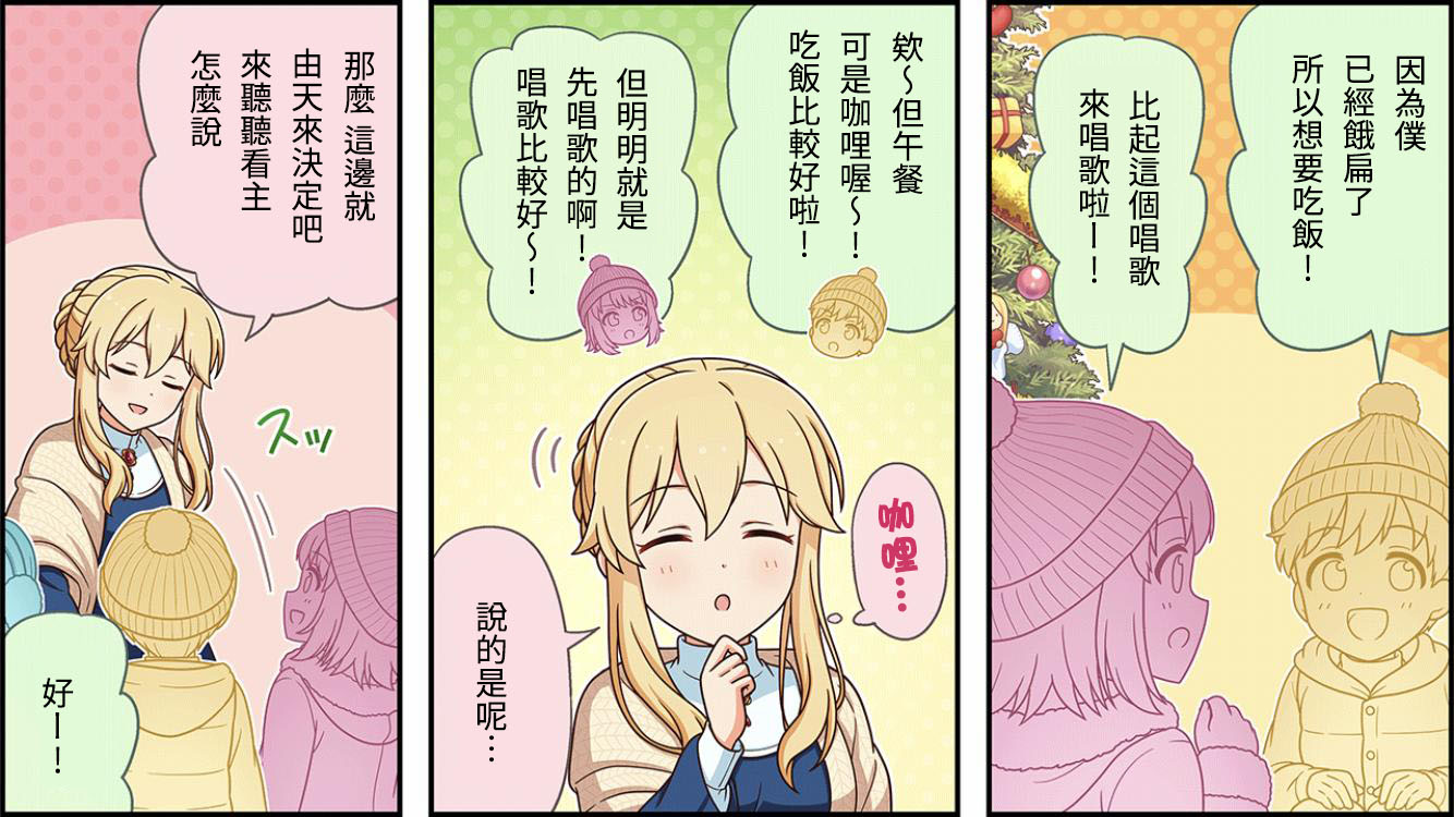 偶像大师灰姑娘剧场的人物照片漫画,第338话2图