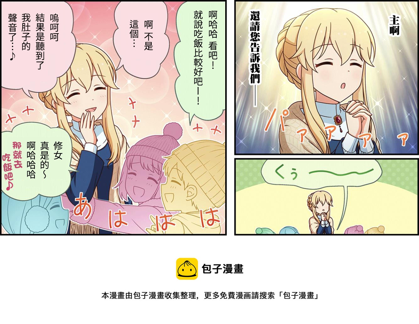 偶像大师灰姑娘剧场的人物照片漫画,第338话3图