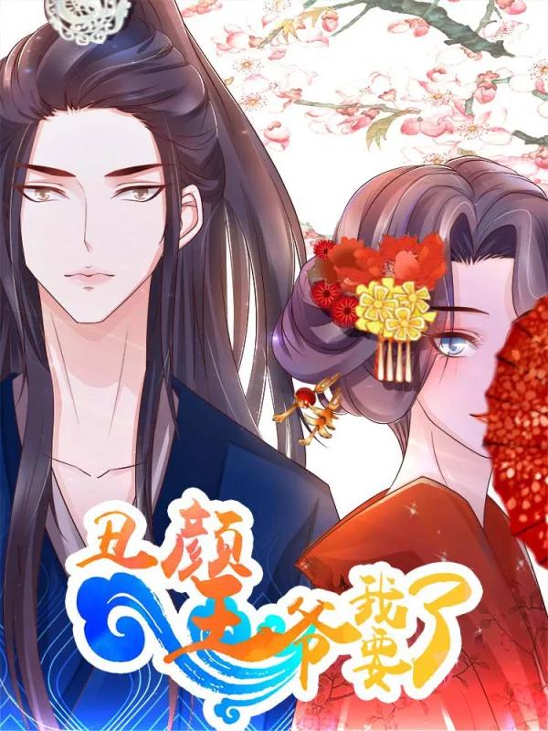偶像大师灰姑娘女孩剧场11漫画,第266话4图