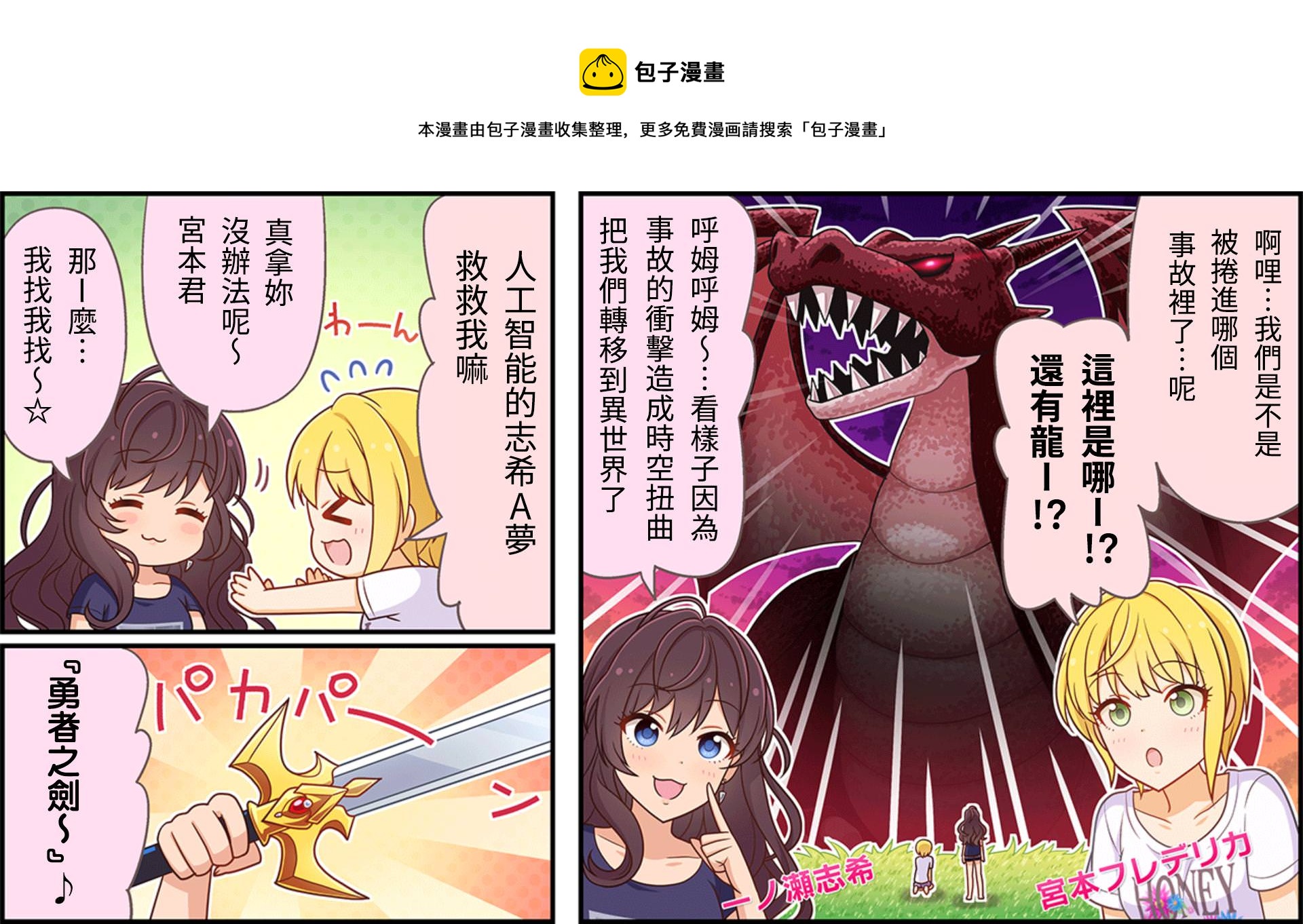 学园偶像大师灰姑娘漫画,第36话1图