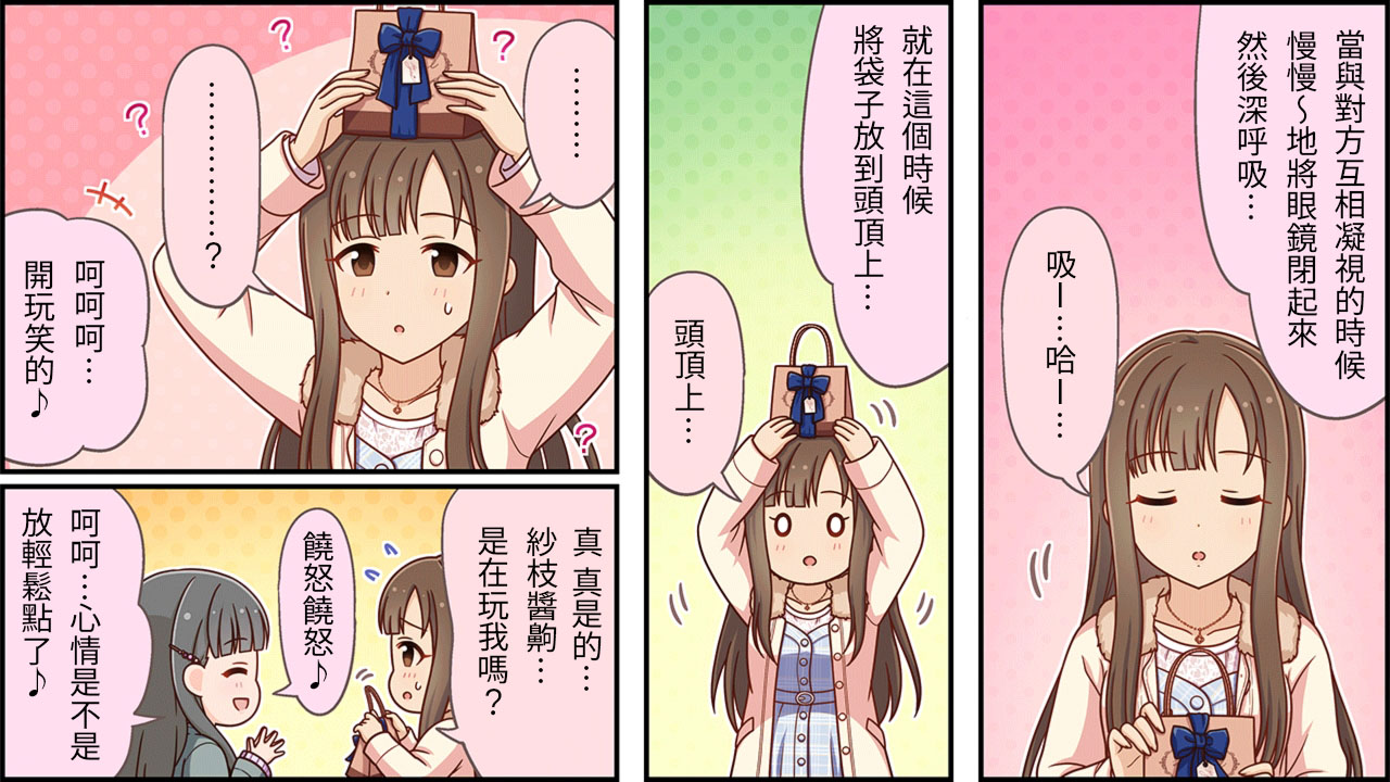偶像大师灰姑娘剧场第二季片头曲漫画,第218话2图