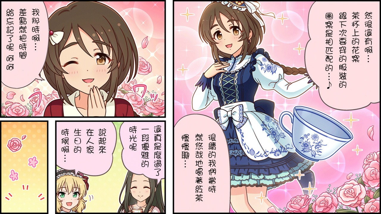 偶像大师灰姑娘剧场女主是谁漫画,第491话2图