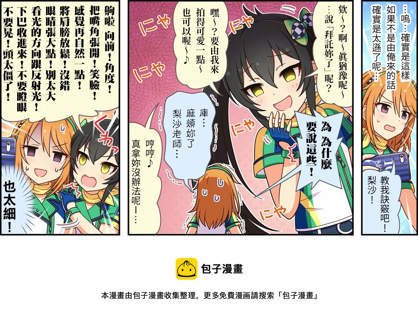 偶像大师灰姑娘剧场第二季片头曲漫画,第238话3图