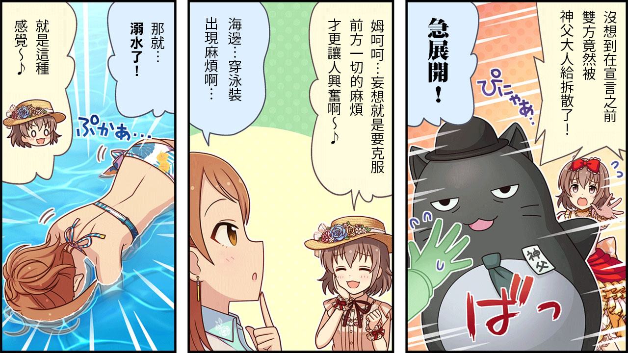 偶像大师灰姑娘girls漫画,第158话2图