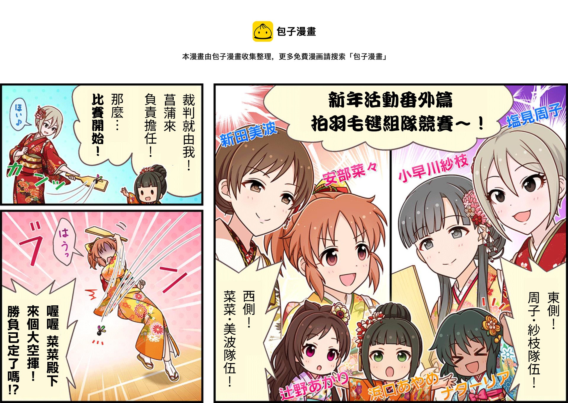 偶像大师灰姑娘女孩官网漫画,第342话1图