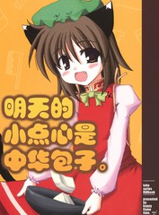 偶像大师灰姑娘剧场第二季片头曲漫画,第218话5图