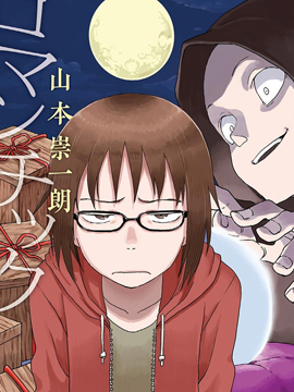 偶像大师灰姑娘剧场第一季音乐漫画,第160话4图