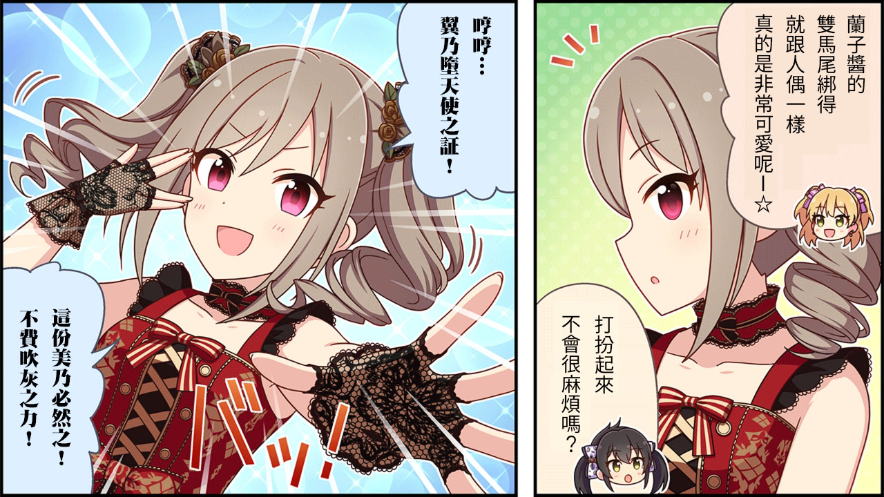 偶像大师灰姑娘剧场第一季音乐漫画,第160话2图