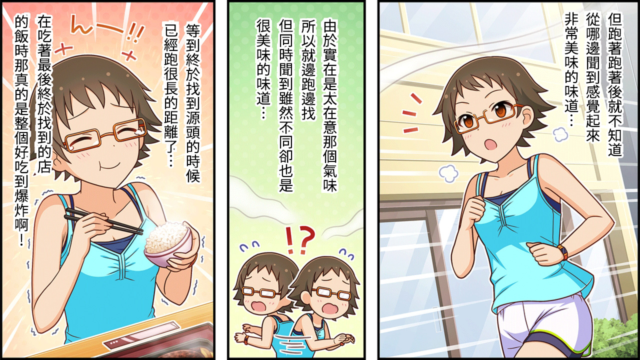 偶像大师灰姑娘女孩在线漫画,第132话2图