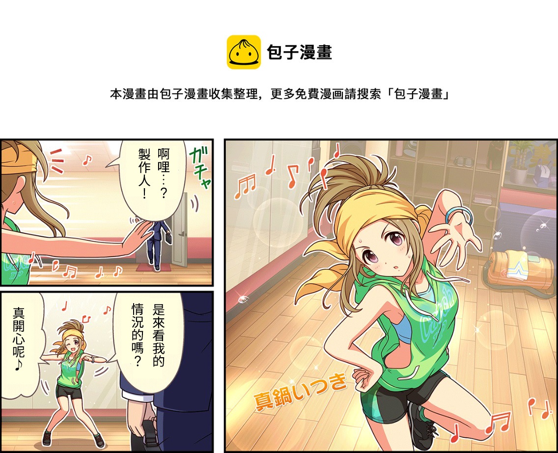 学园偶像大师灰姑娘漫画,第108话1图