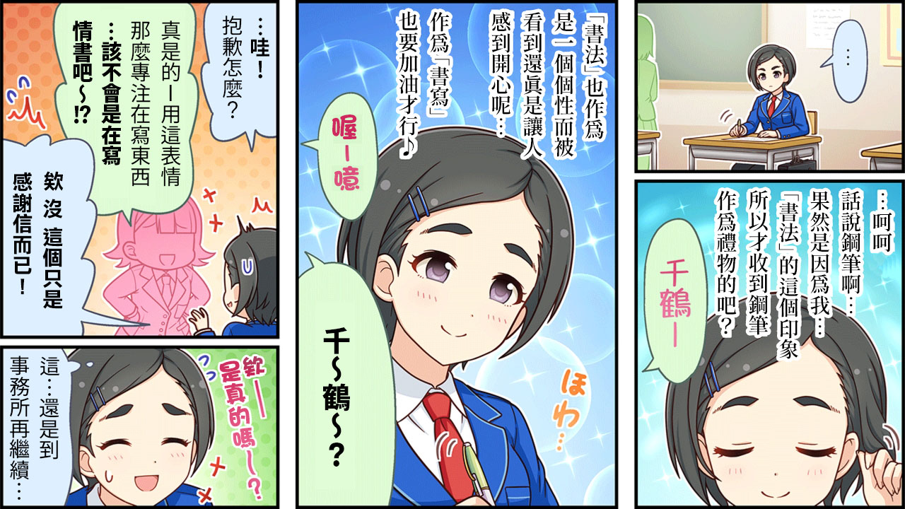 偶像大师灰姑娘剧场第二季片头曲漫画,第380话2图