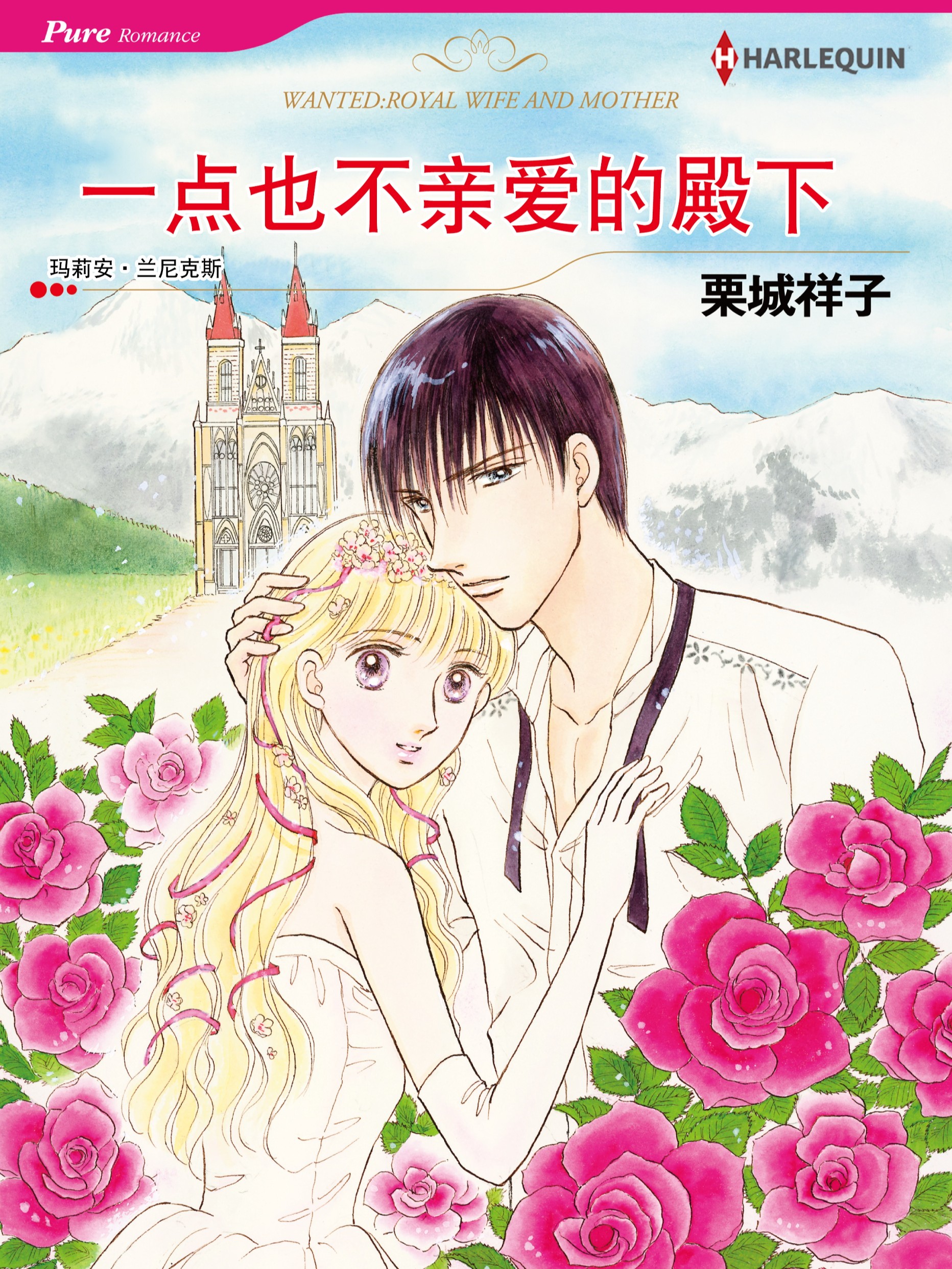 偶像大师灰姑娘剧场漫画,第70话4图
