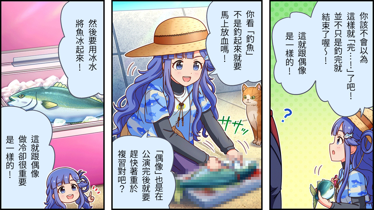偶像大师灰姑娘女孩在线漫画,第439话2图
