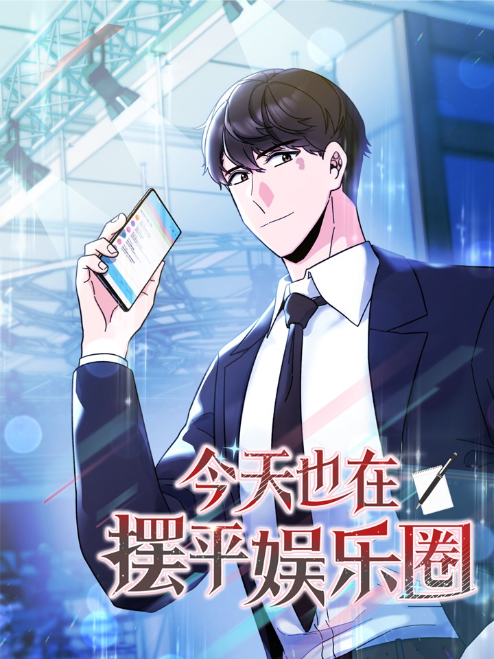 偶像大师灰姑娘剧场第二季片头曲漫画,第444话5图