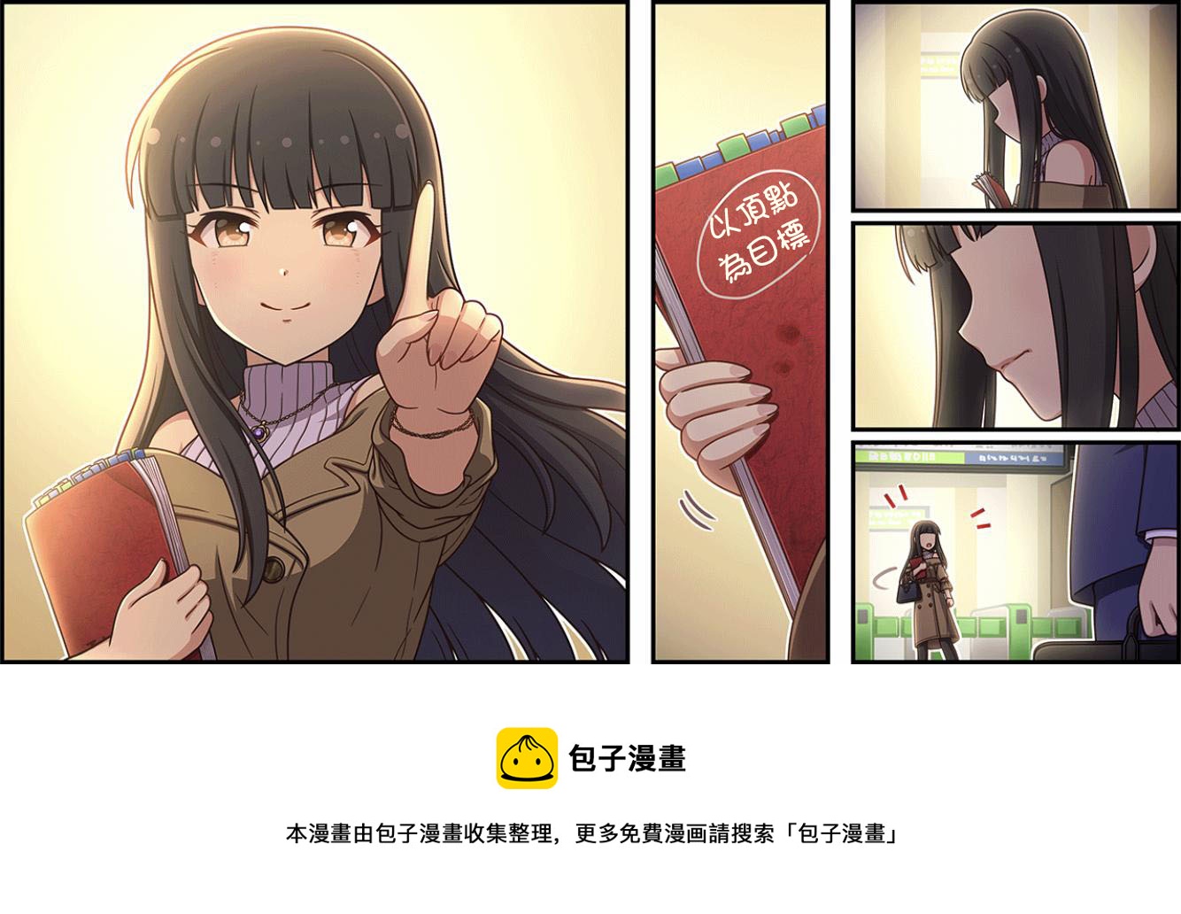 偶像大师灰姑娘剧场片尾曲漫画,第315话3图