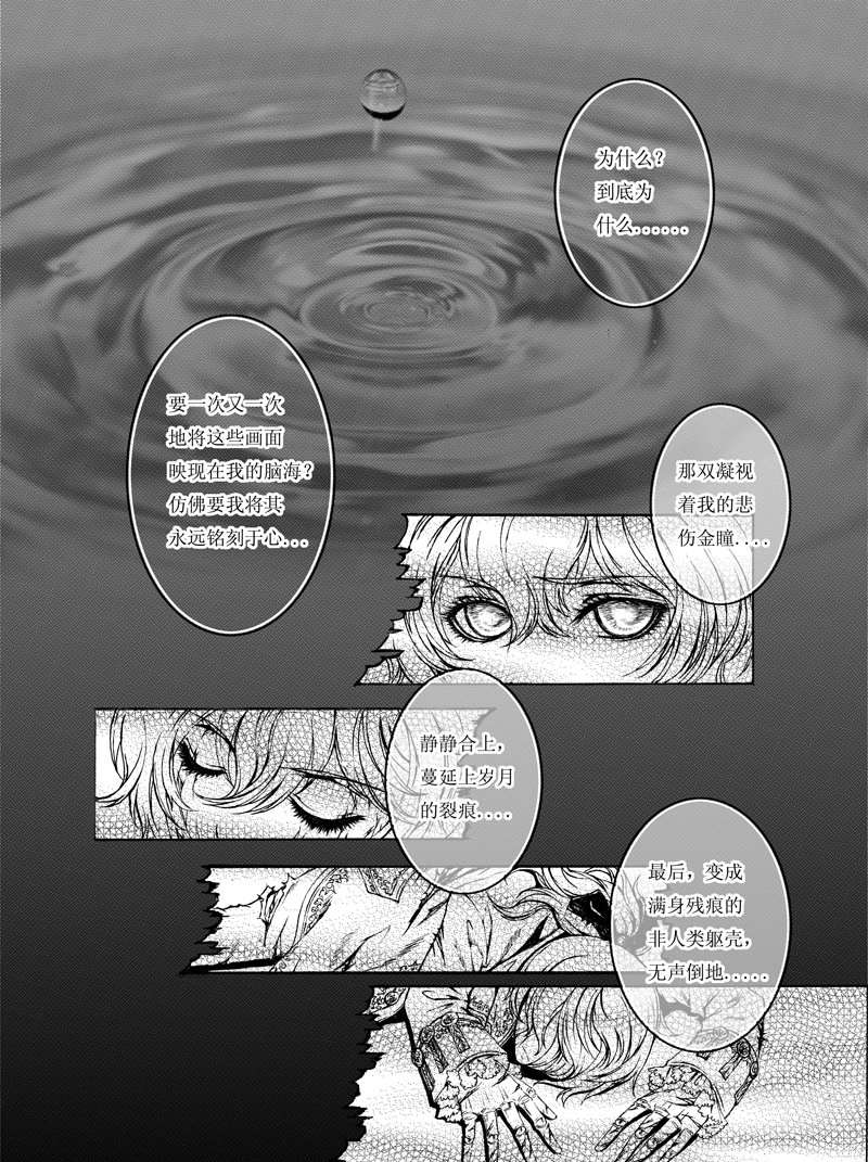 偶像大师灰姑娘剧场的人物照片漫画,第188话5图