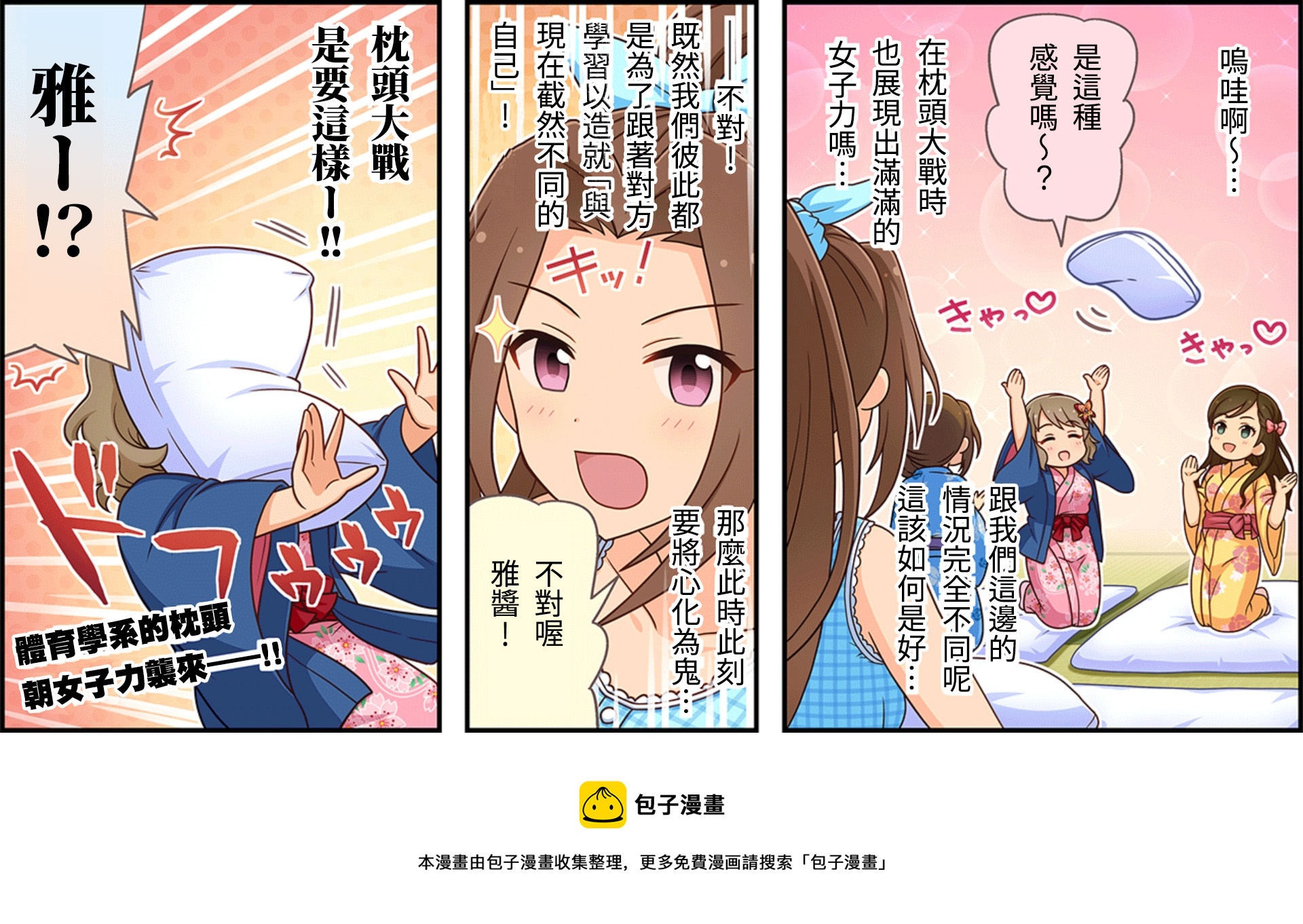 偶像大师灰姑娘剧场第一季第7集漫画,第120话3图