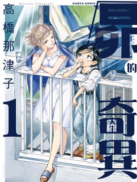 偶像大师灰姑娘剧场女主是谁漫画,第462话4图