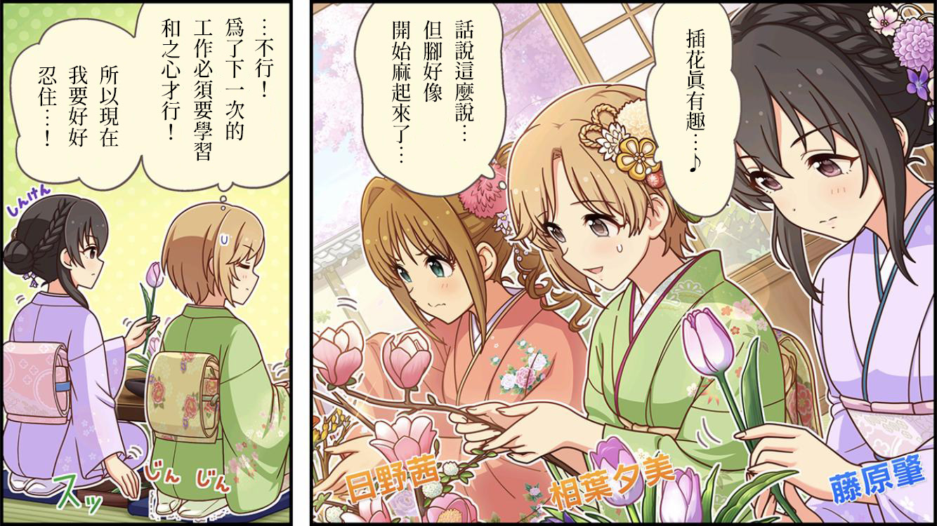 偶像大师灰姑娘剧场的人物照片漫画,第499话1图
