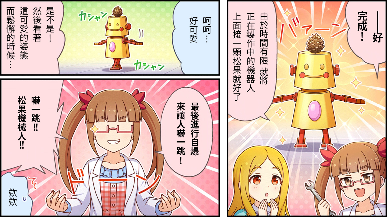 偶像大师灰姑娘剧场女主是谁漫画,第434话2图