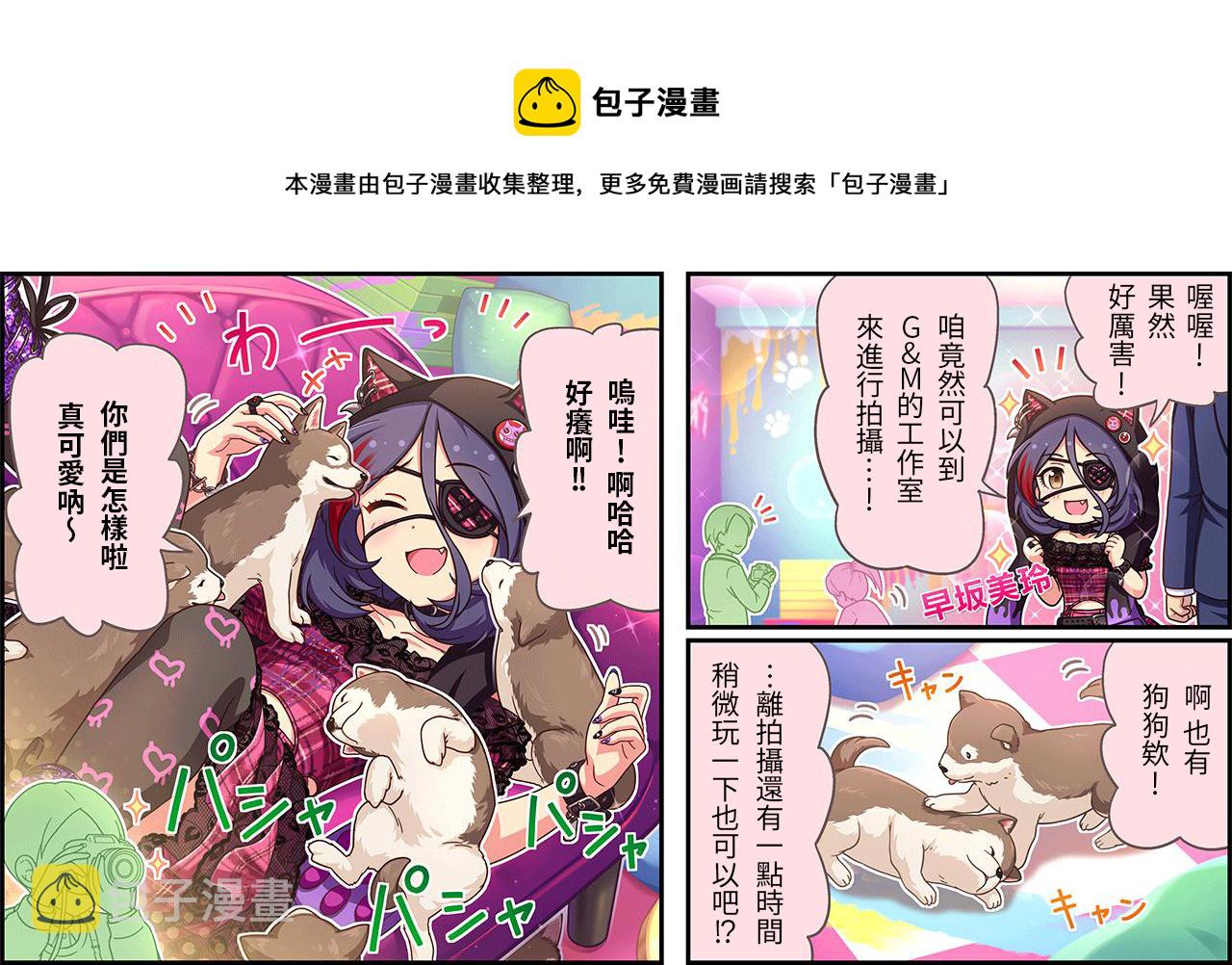 偶像大师灰姑娘剧场女主是谁漫画,第462话1图