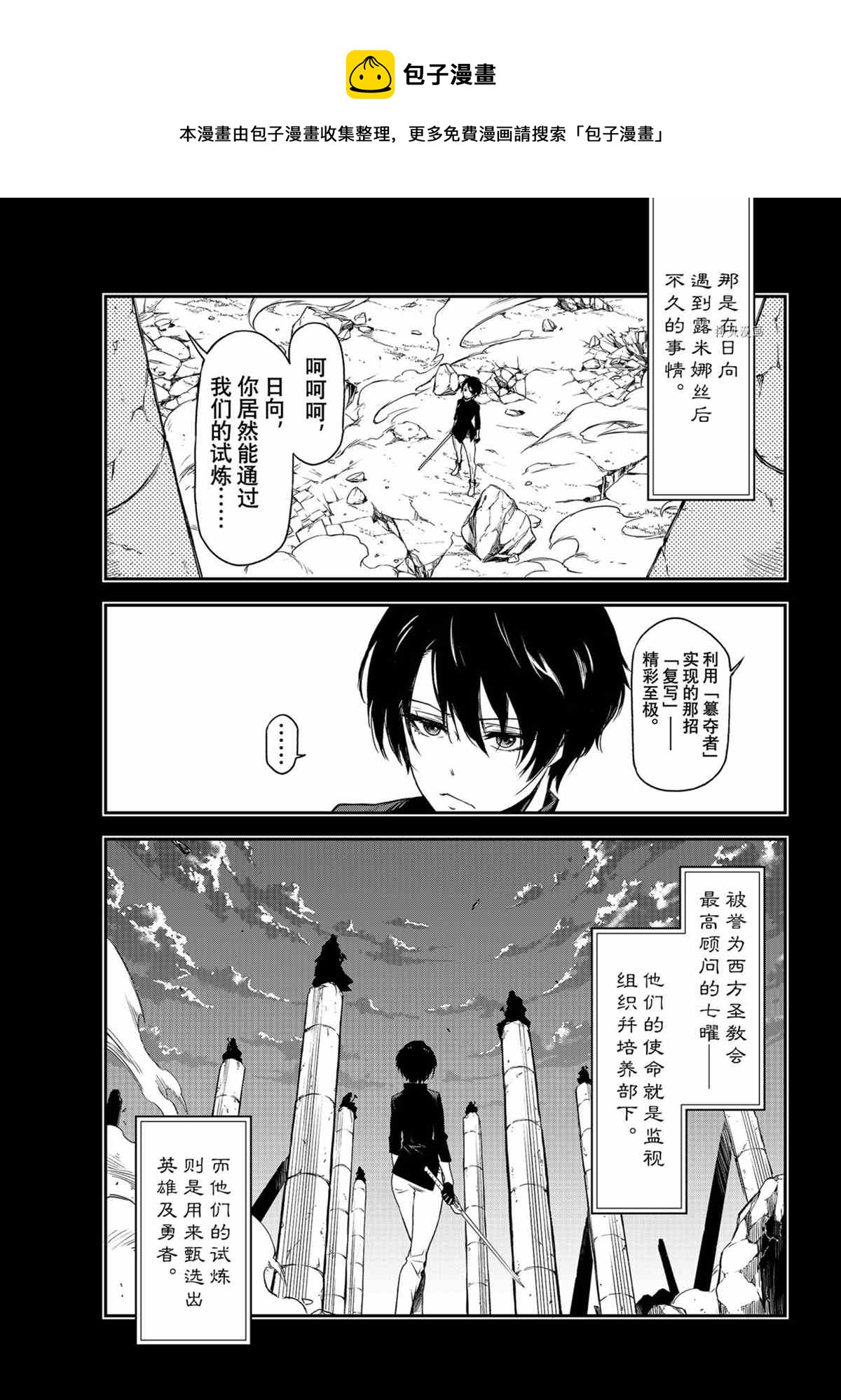 关于我转生后成为史莱姆的那件事小说结局漫画,第90话1图