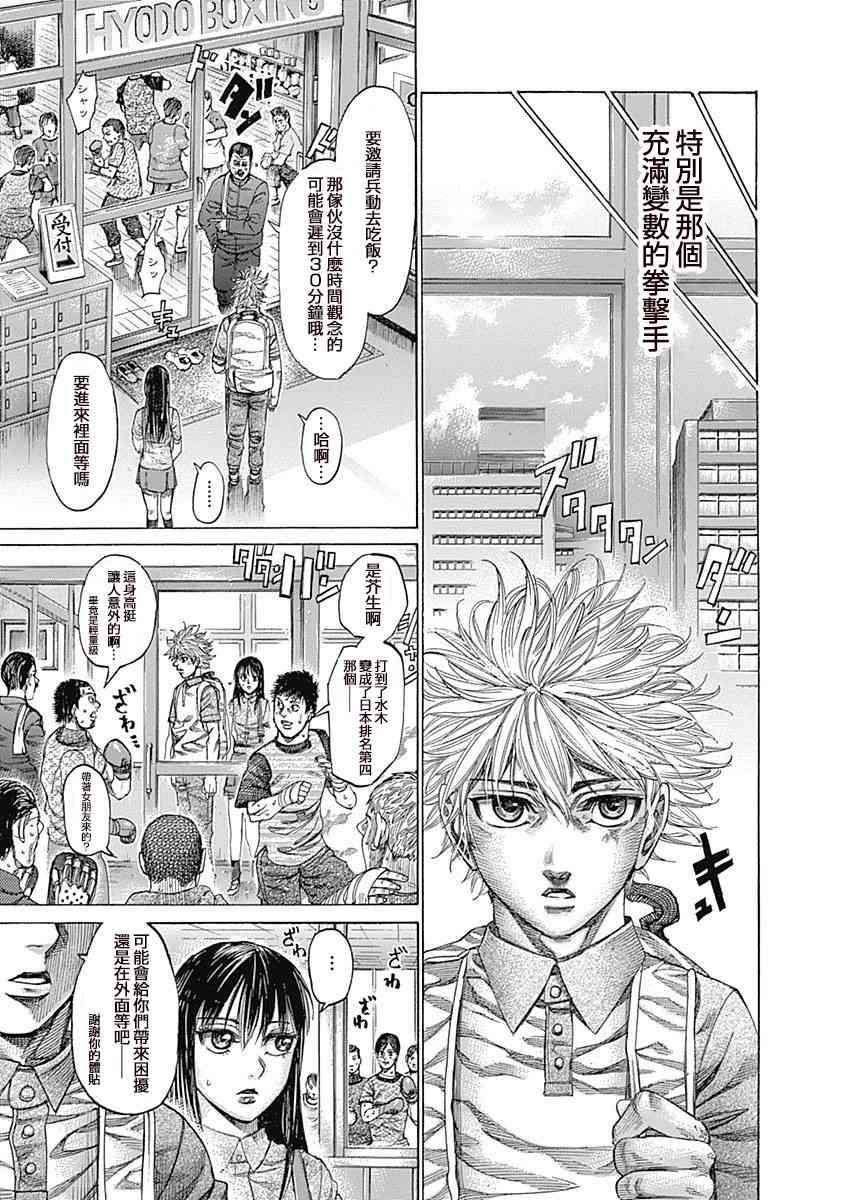 陆道培告别仪式的讲话最新解读漫画,121话5图