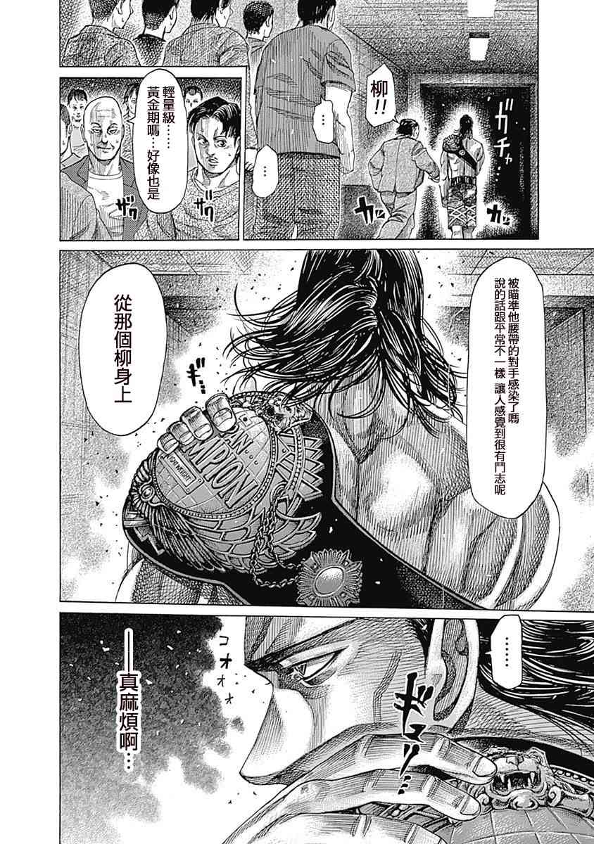 陆道培告别仪式的讲话最新解读漫画,121话4图