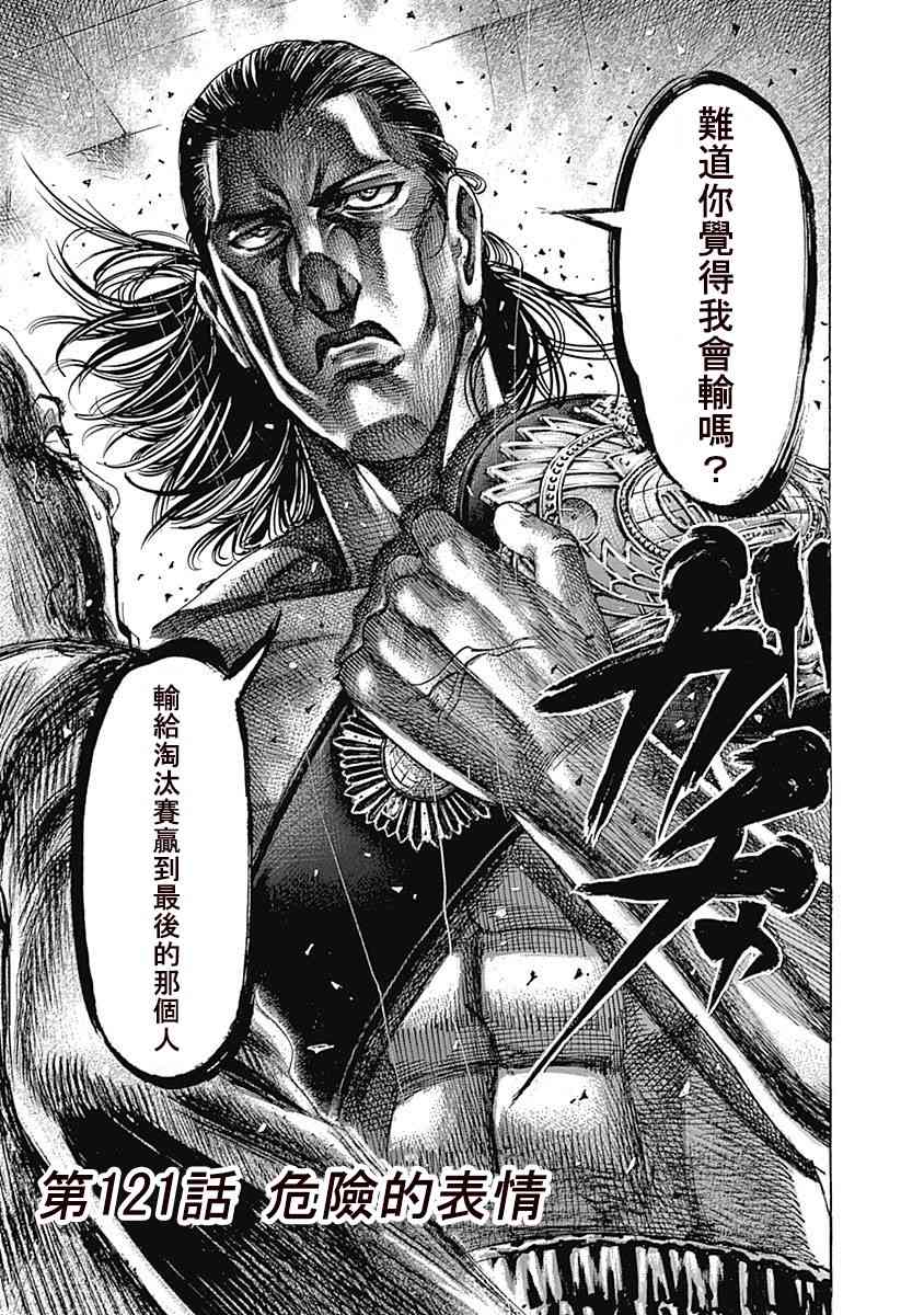 陆道培告别仪式的讲话最新解读漫画,121话3图