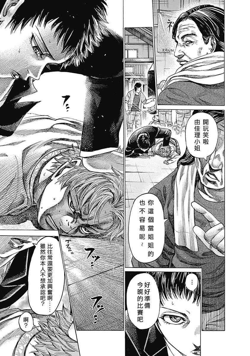 陆道培医院真的有那么厉害吗漫画,116话5图