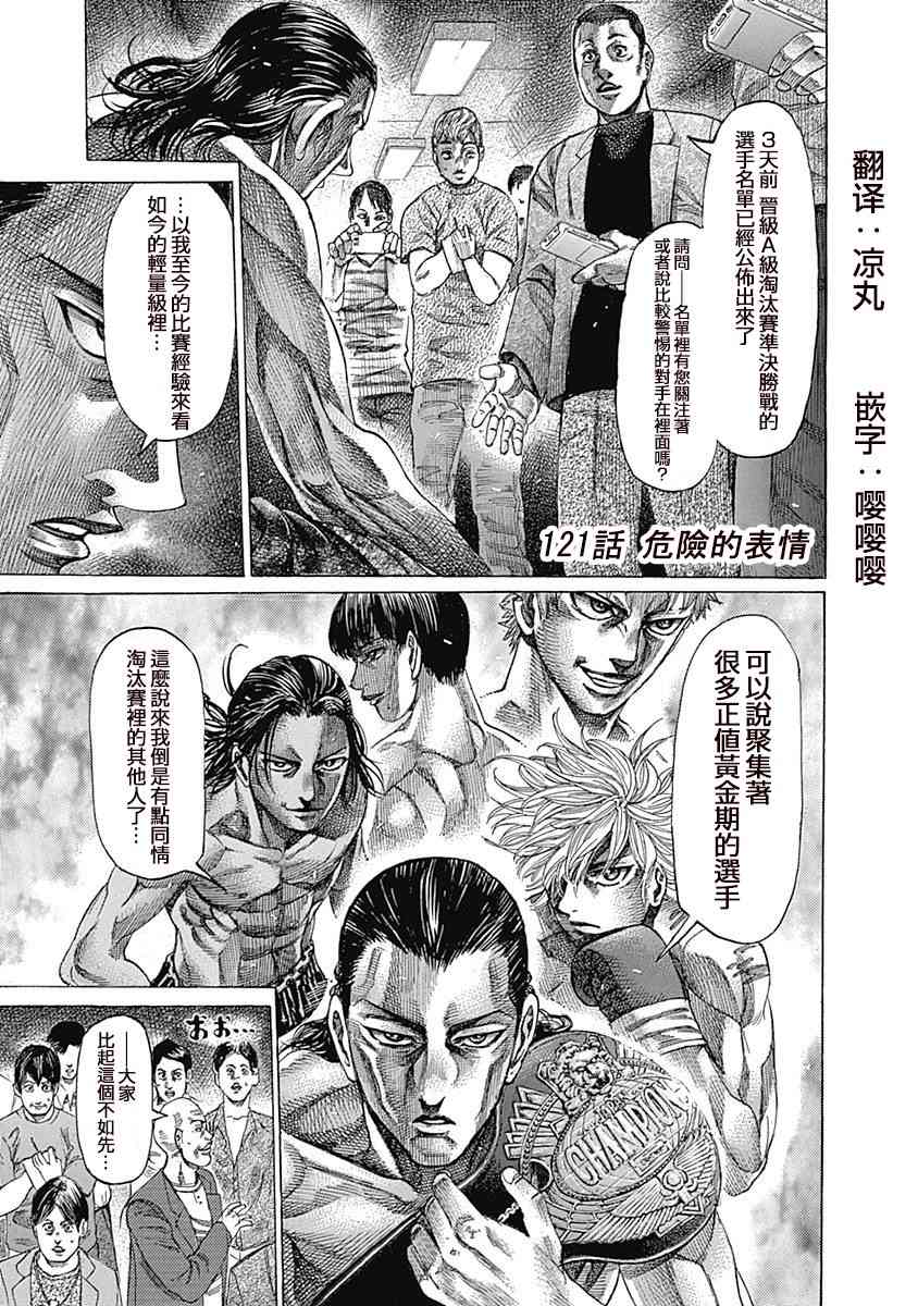 陆道培告别仪式的讲话最新解读漫画,121话1图