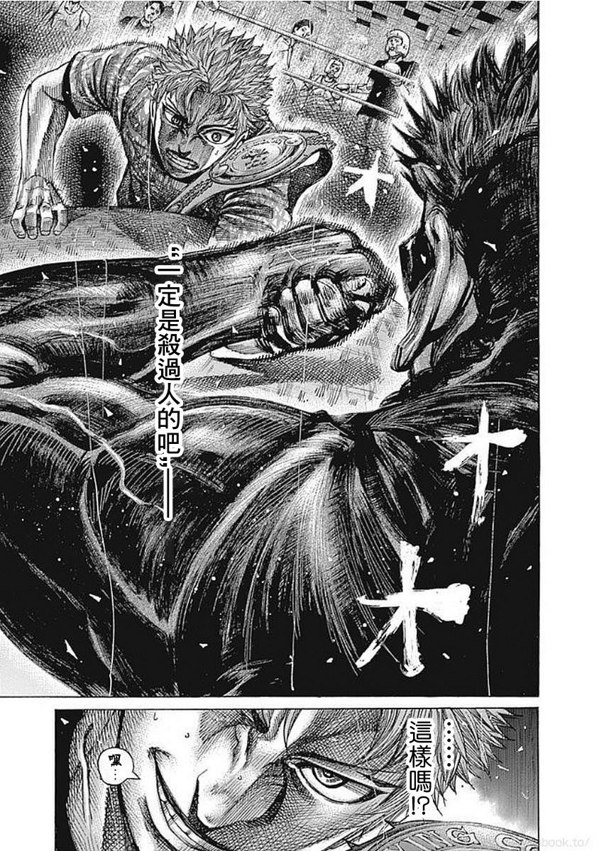 陆道培血液专科医院在哪漫画,112话5图