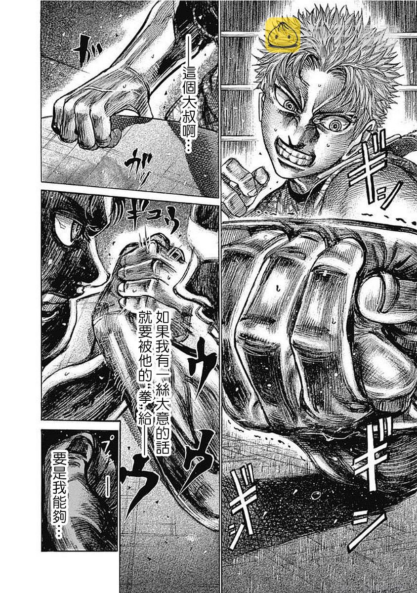 陆道培血液专科医院在哪漫画,112话4图