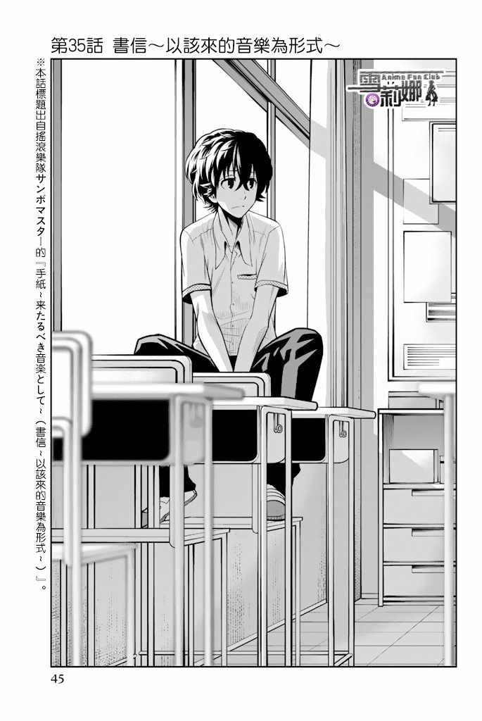 星野什么意思漫画,34话3图