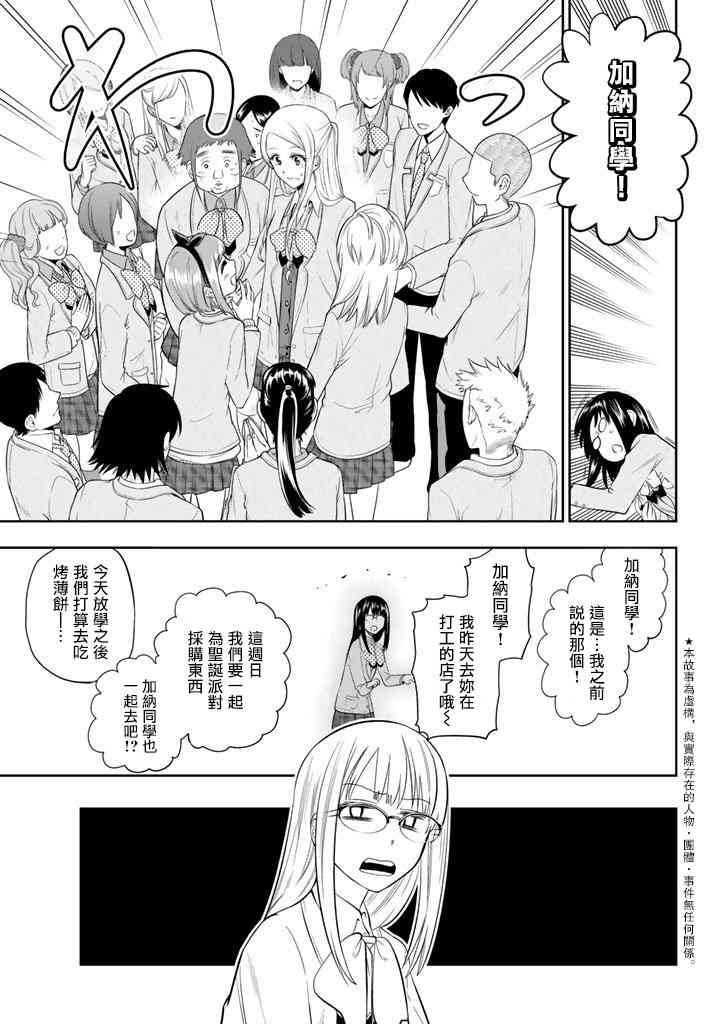星野闭上眼漫画结局漫画,75话3图
