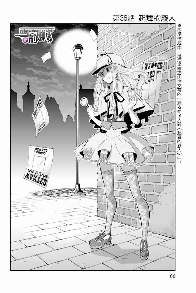 星野闭上眼动漫之家漫画,35话2图
