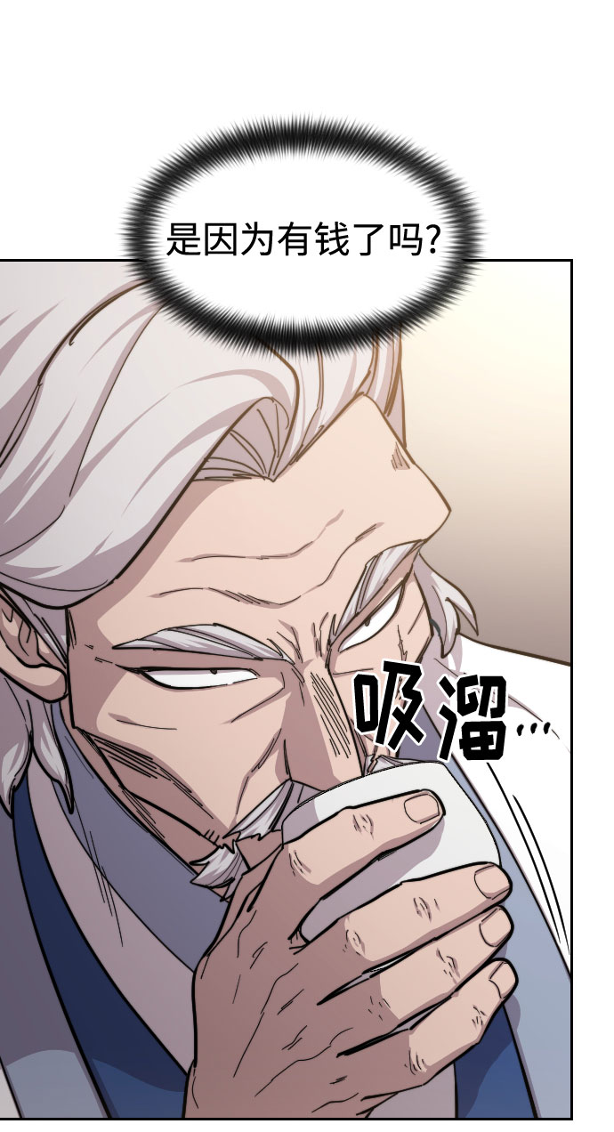 剑尊归来漫画漫画,第55话5图