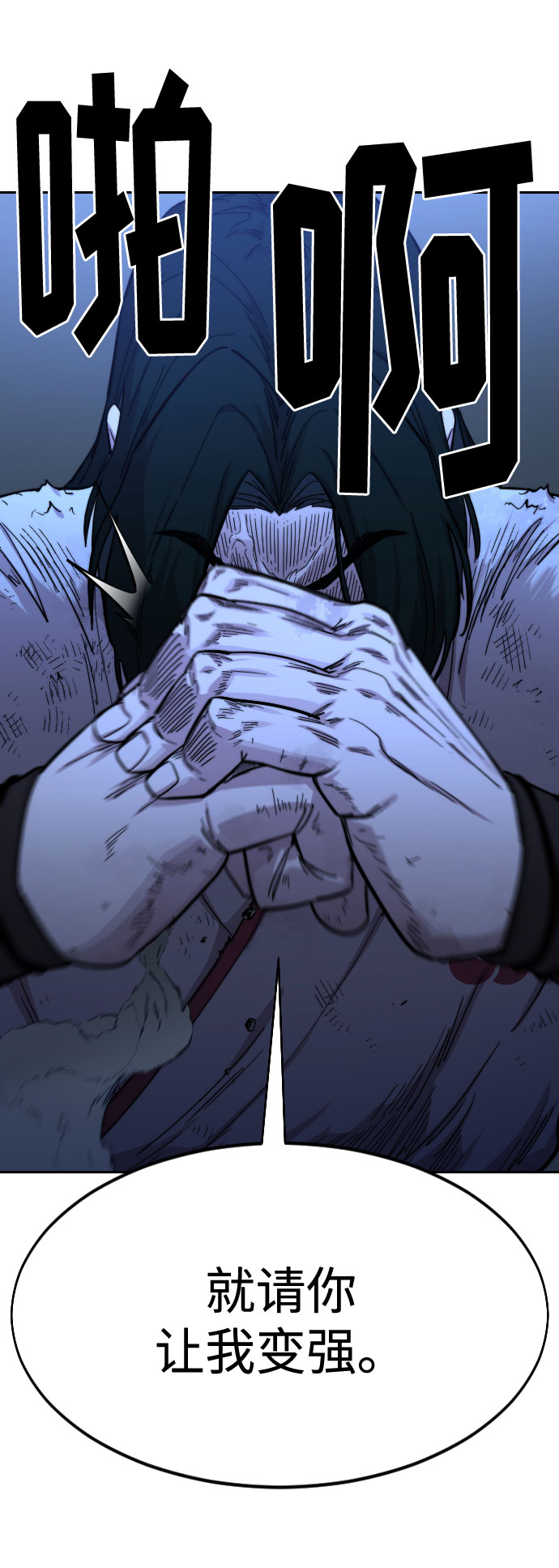 剑尊归来69集完全版漫画,第50话3图