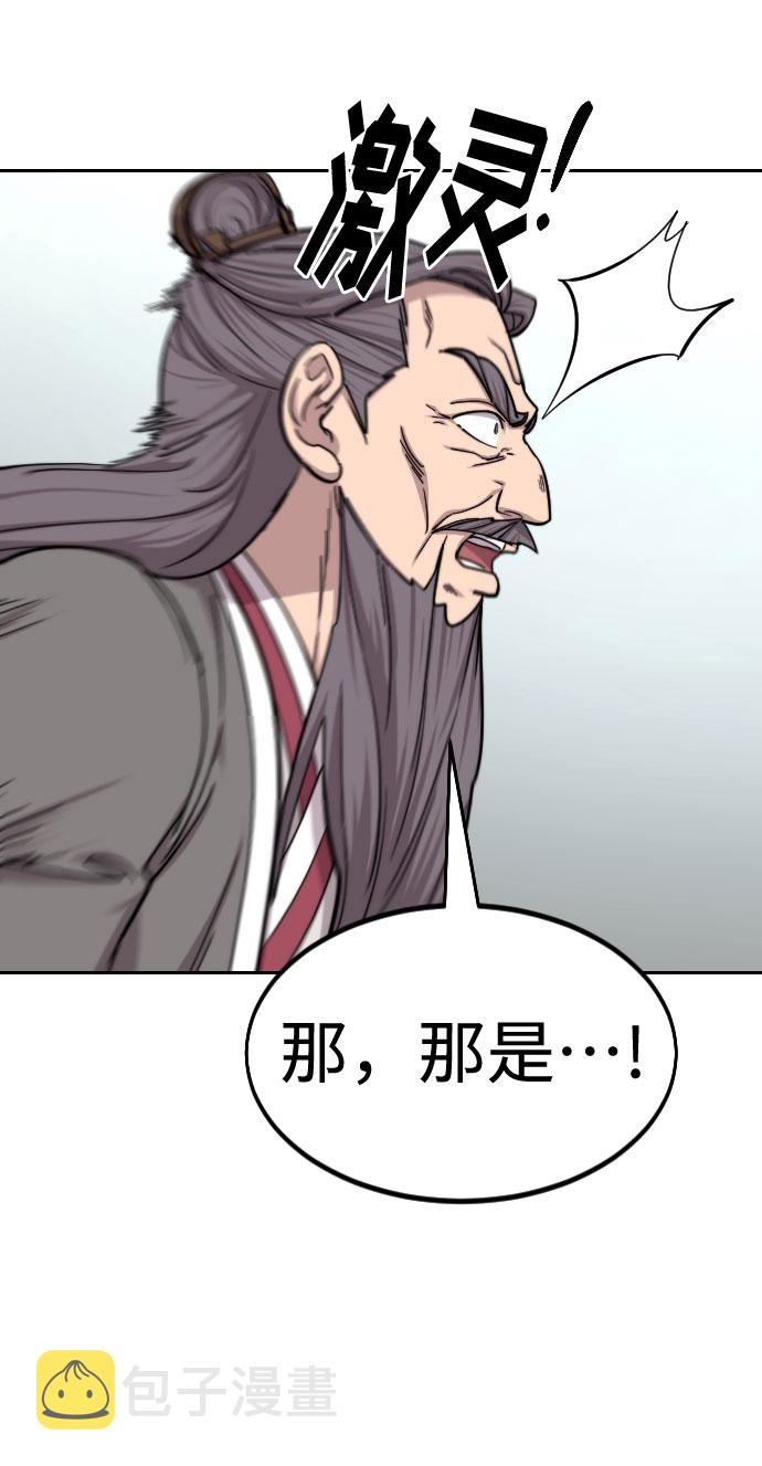 剑尊归来免费漫画漫画,第65话4图